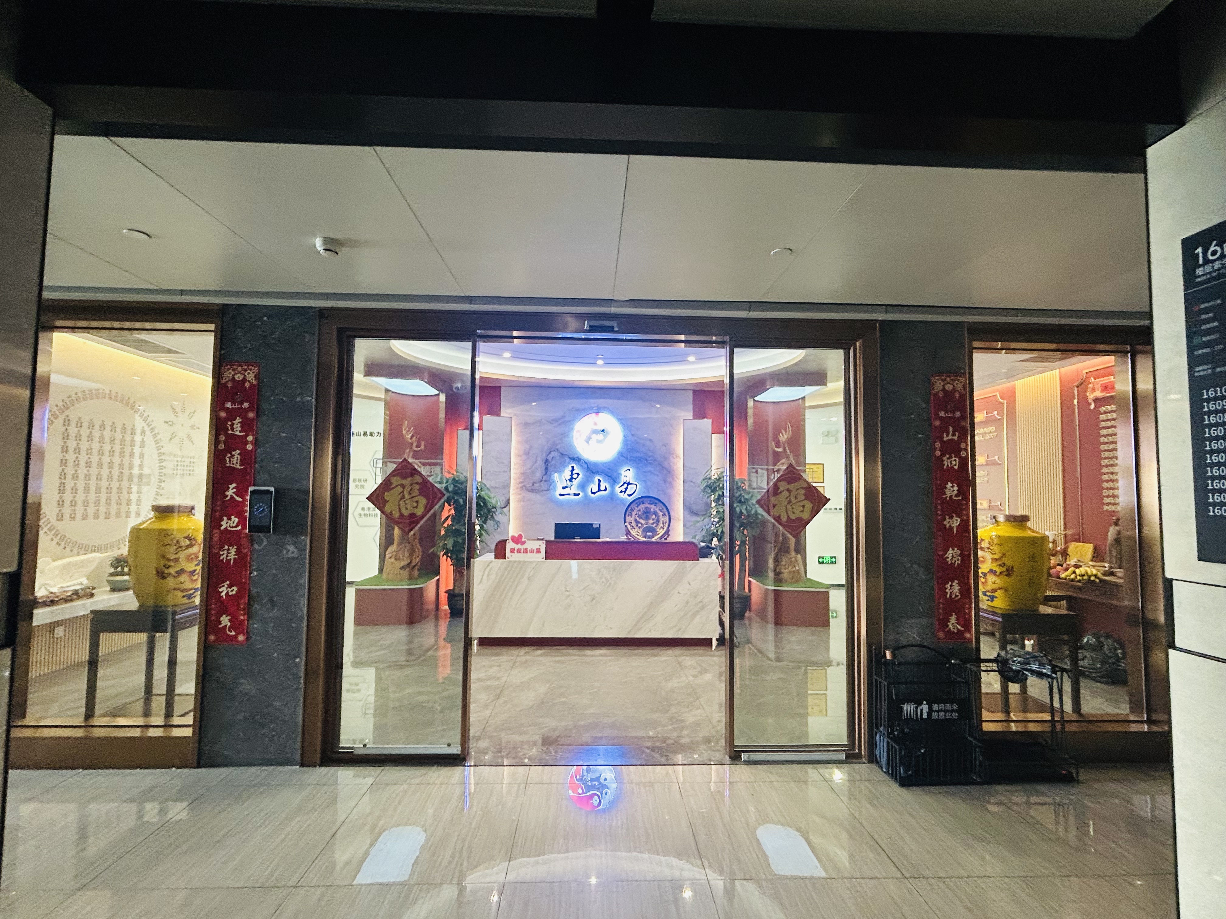 广东连山易企业管理有限公司图6