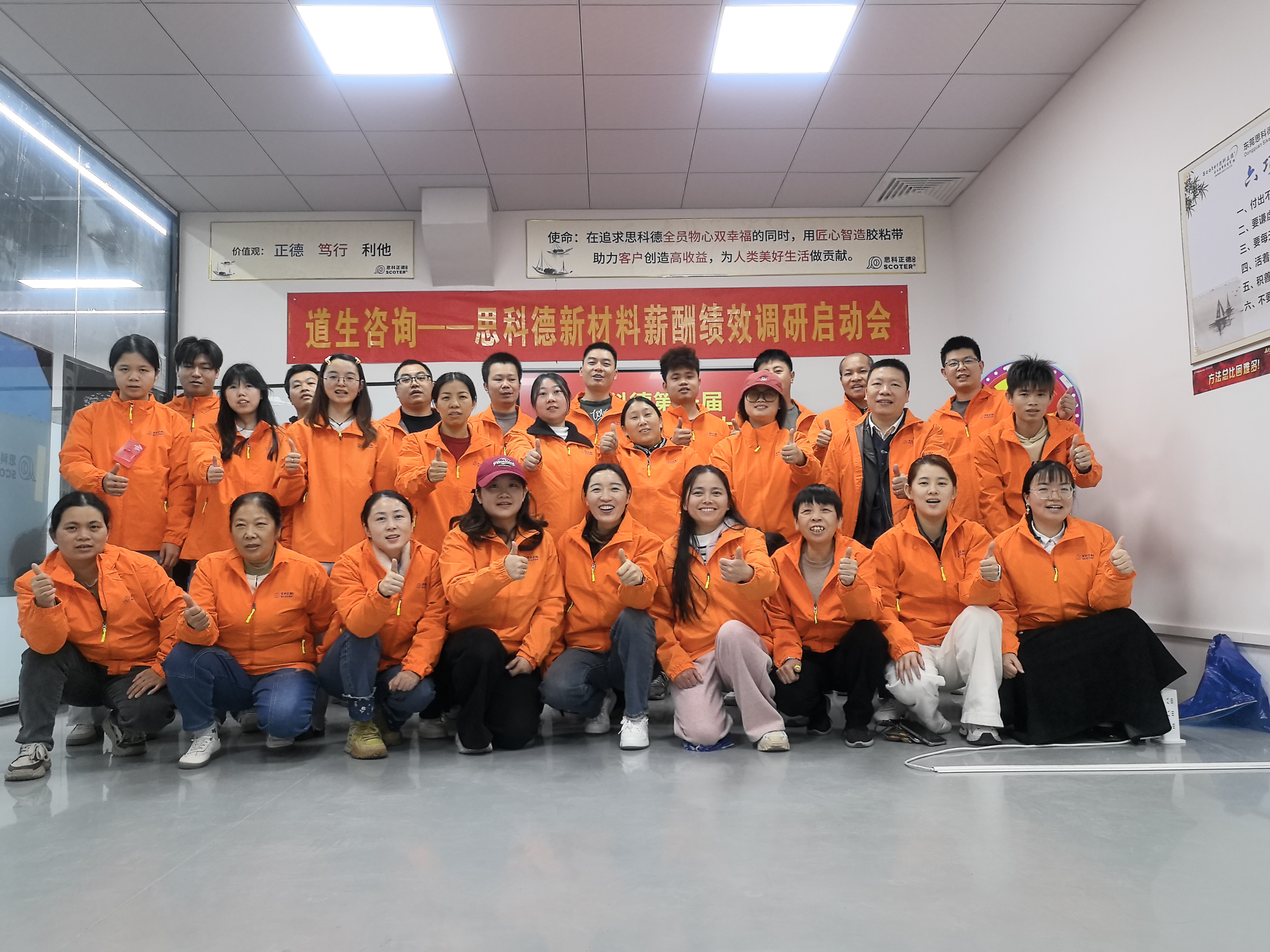 东莞思科德新材料有限公司图3