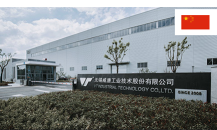无锡威唐工业技术股份有限公司图5