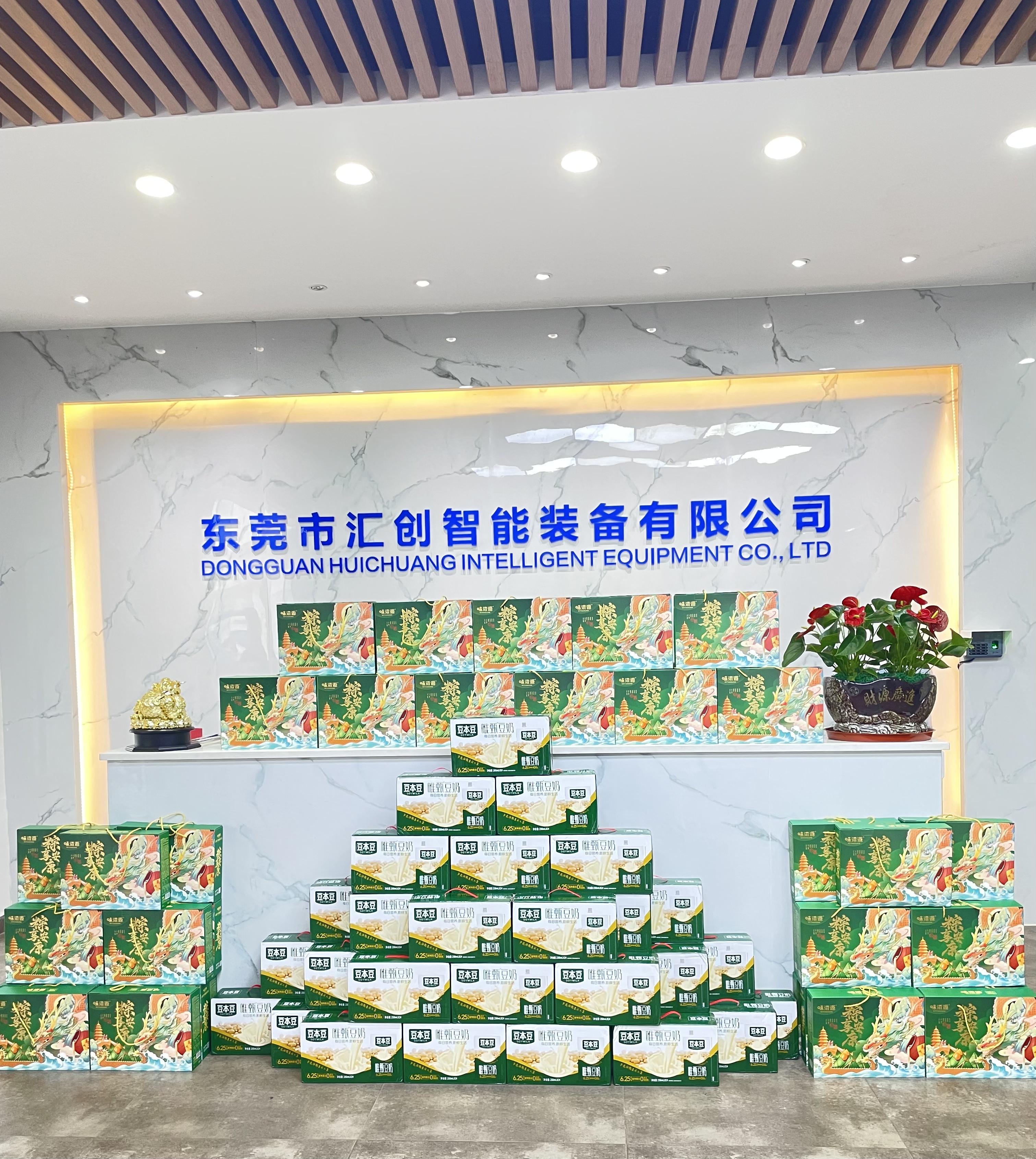 东莞市汇创智能装备有限公司图4