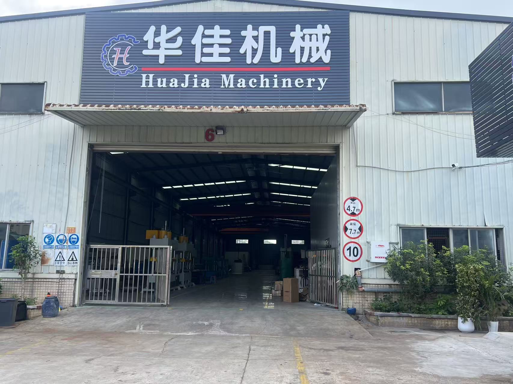东莞市华佳液压机械制造有限公司图1