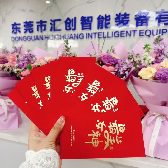 东莞市汇创智能装备有限公司图6