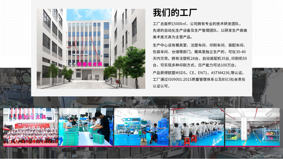 惠州市绘美文化用品有限公司图1
