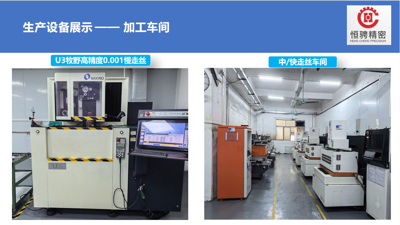 东莞市恒骋精密科技有限公司图1
