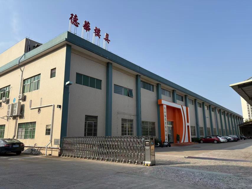 东莞市德华热成型模具实业有限公司图1