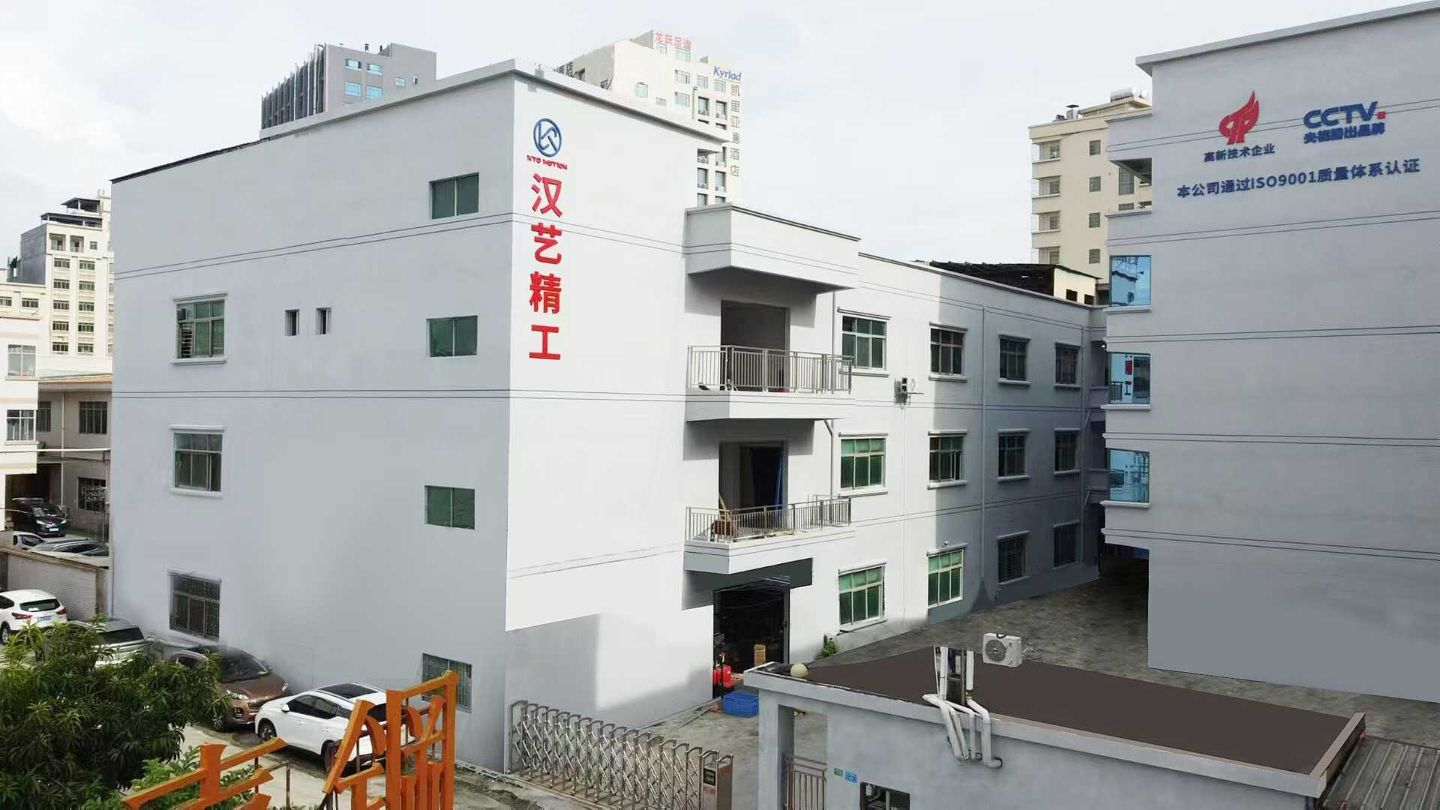 東莞市漢藝精密機(jī)械有限公司圖1