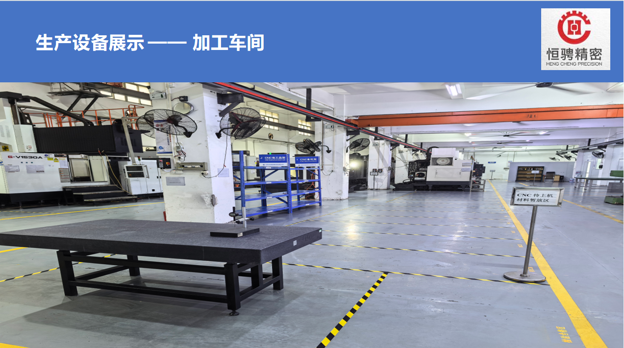 东莞市恒骋精密科技有限公司图4