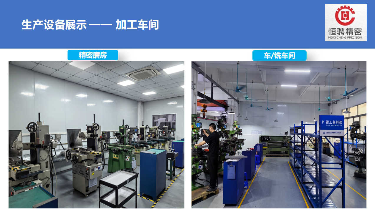 东莞市恒骋精密科技有限公司图5
