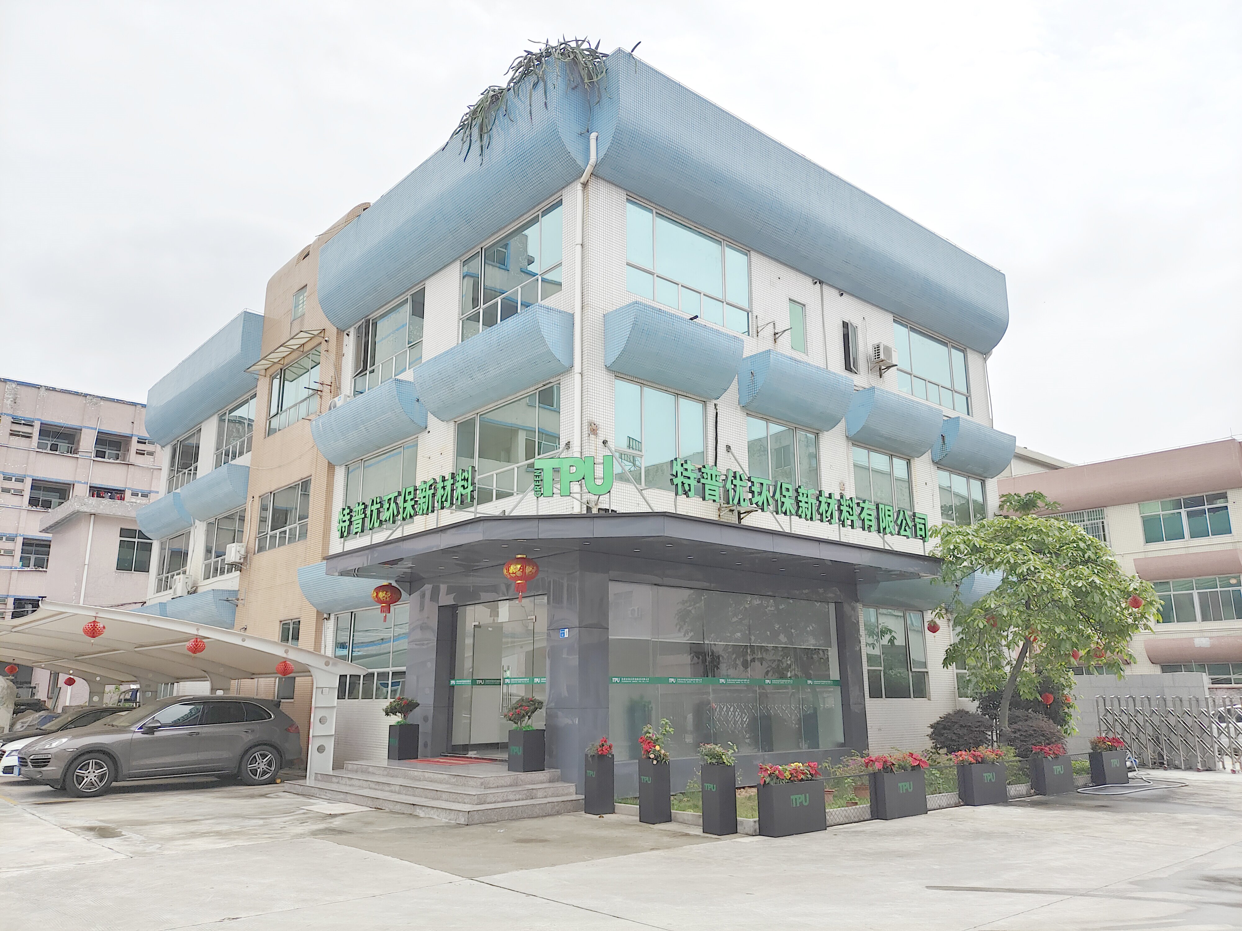 东莞市特普优环保新材料有限公司图3