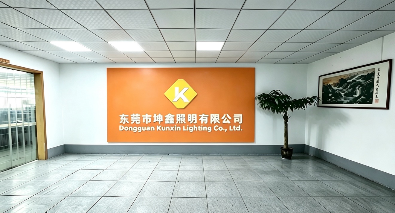 东莞市坤鑫照明有限公司图1