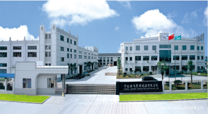 宁波振飞窗饰制品有限公司图1