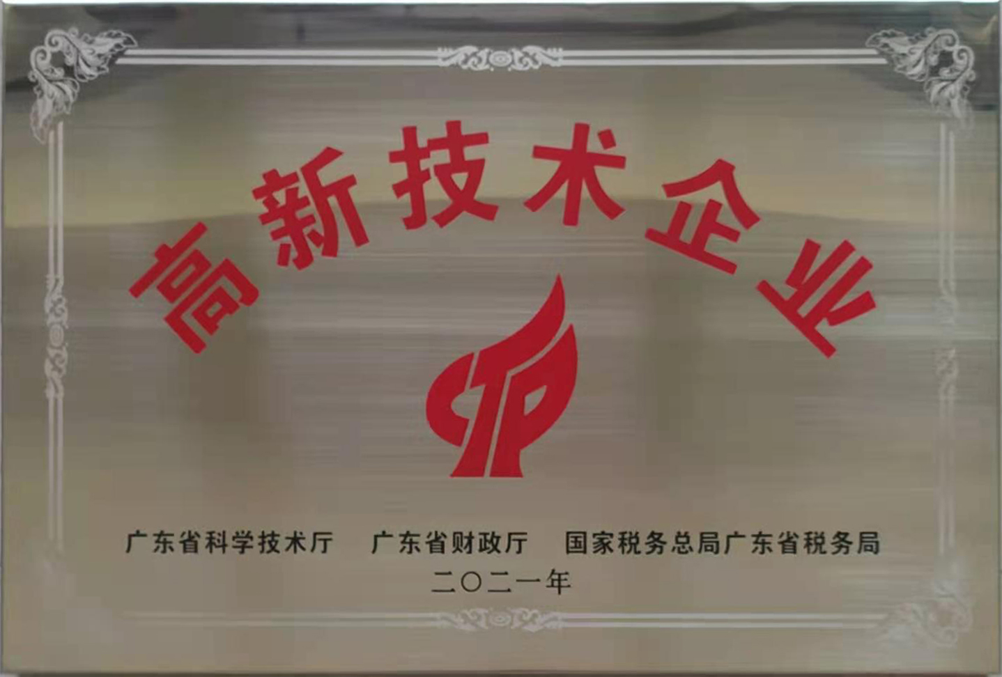 江门市景恒输送设备有限公司图7