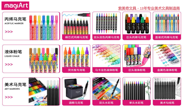 惠州市绘美文化用品有限公司图4