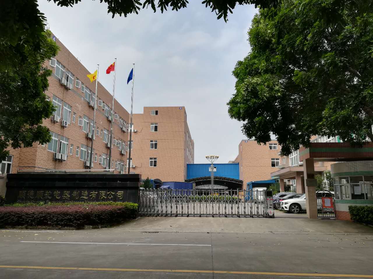 佛山市顺德区顺舵电器制造有限公司图4