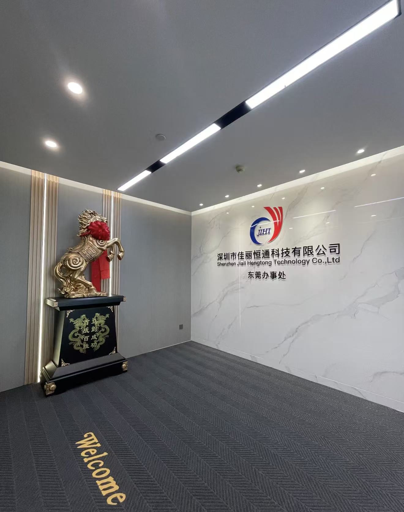 深圳市佳丽恒通科技有限公司图4