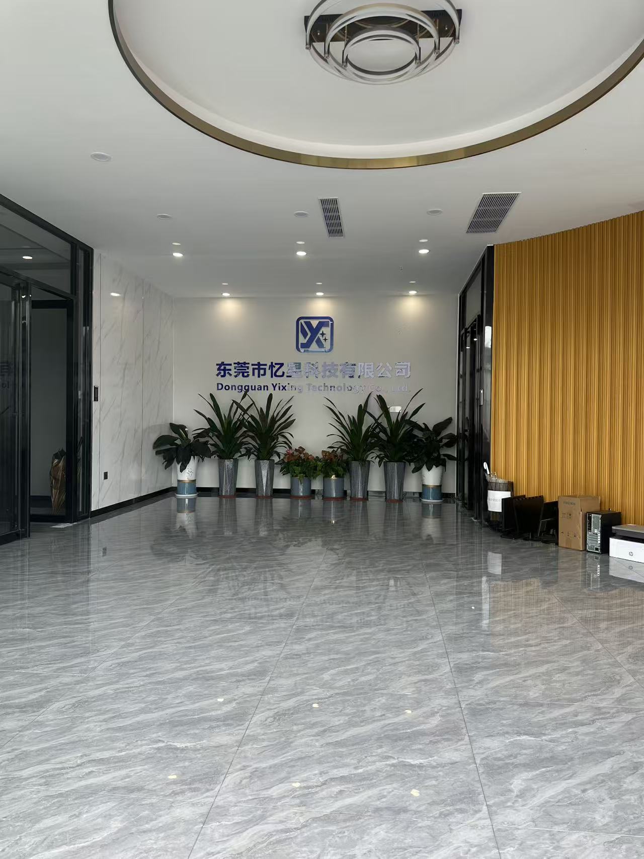 東莞市憶星科技有限公司圖片3