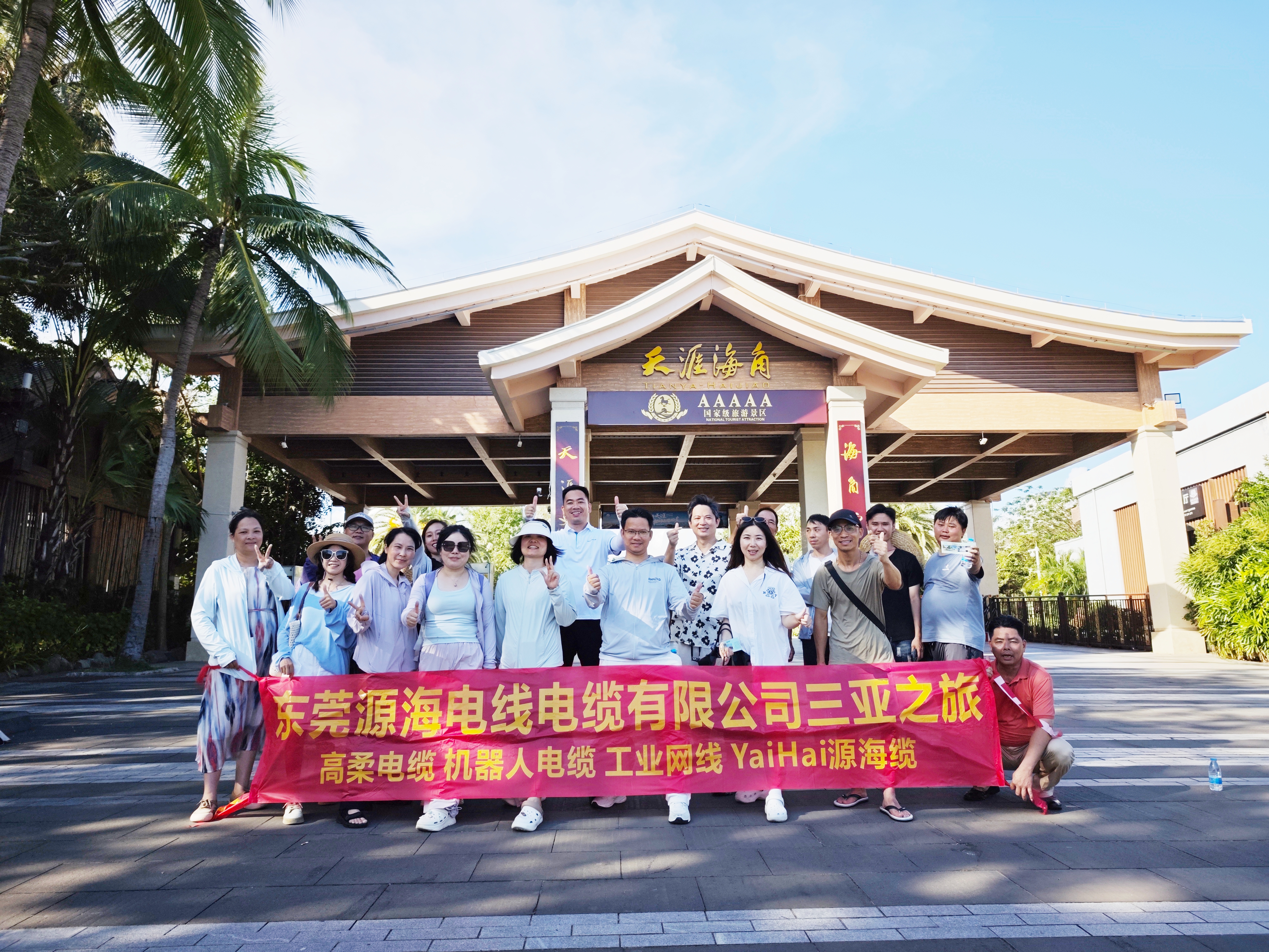 东莞源海电线电缆有限公司图10