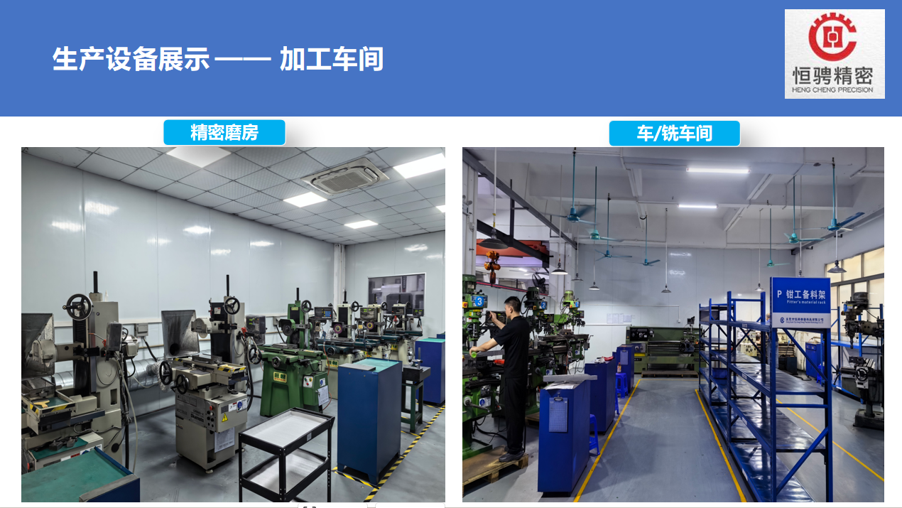 东莞市恒骋精密科技有限公司图2