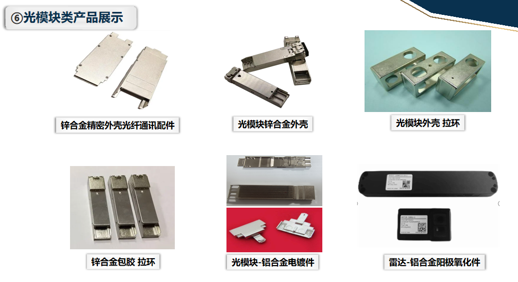 东莞市富鸿康智能科技有限公司图12