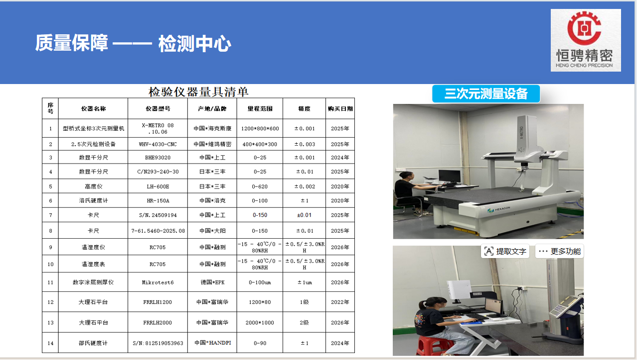 东莞市恒骋精密科技有限公司图7