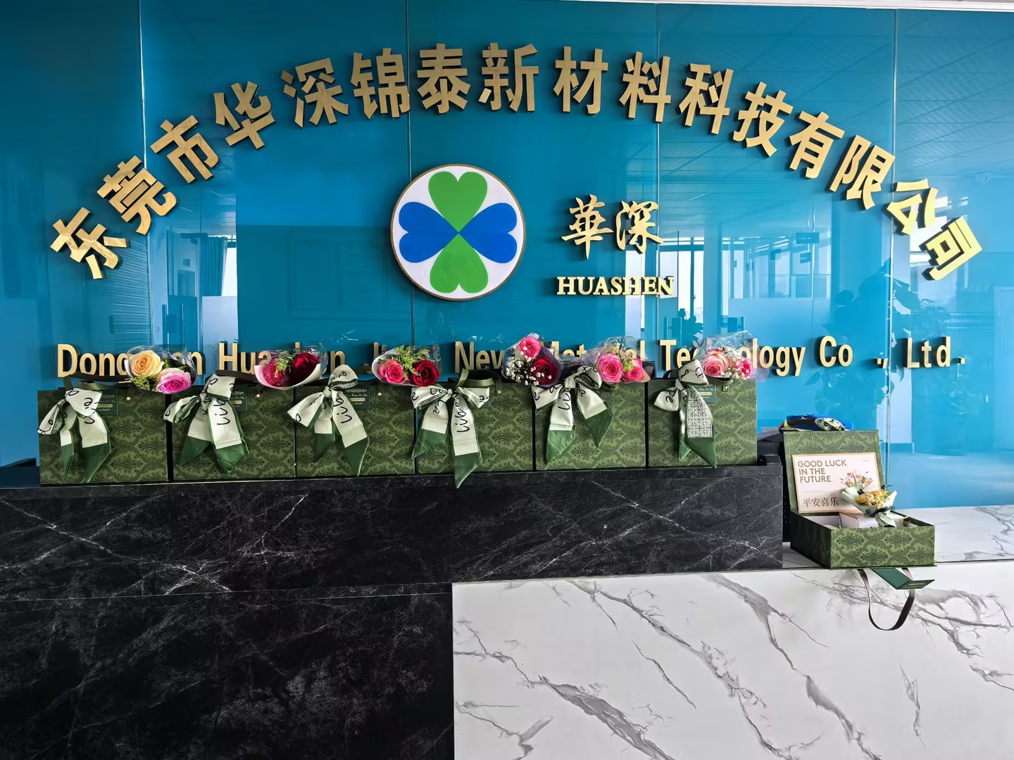 东莞市华深锦泰新材料科技有限公司图10