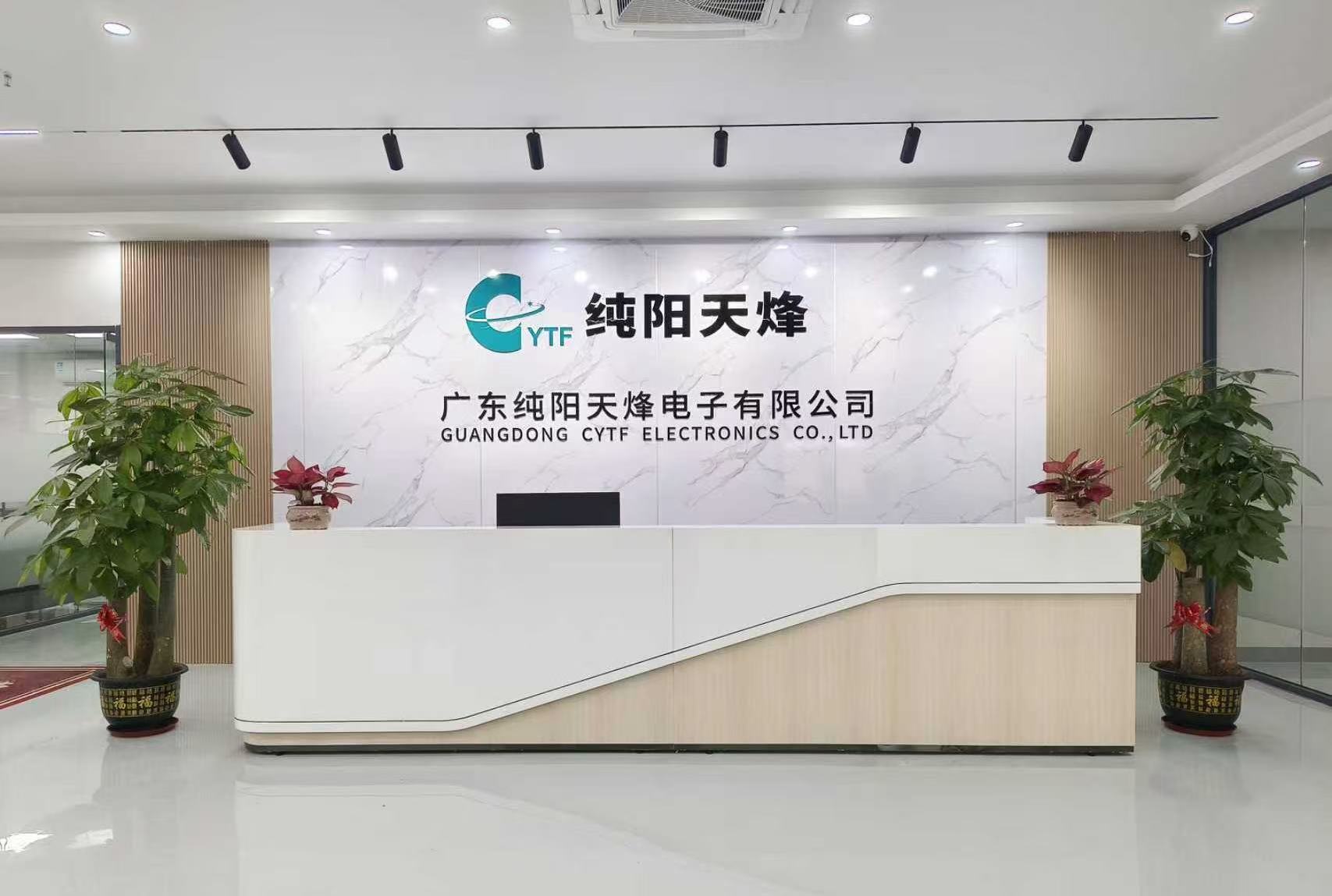 广东纯阳天烽电子有限公司图1