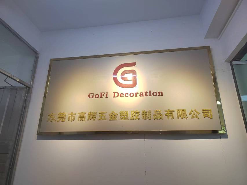 东莞市高辉五金塑胶制品有限公司图1