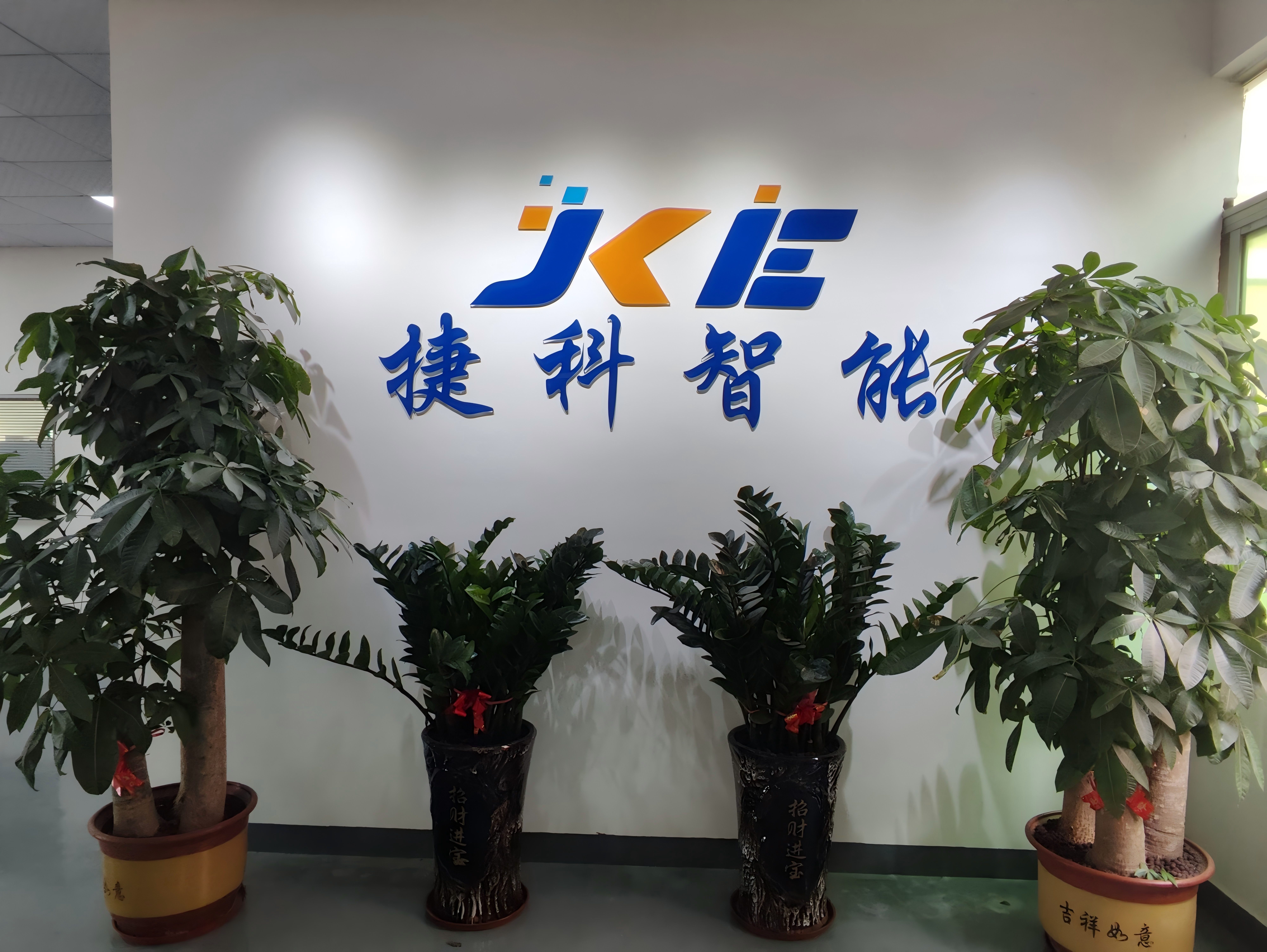 深圳市捷科智能装备有限公司图1
