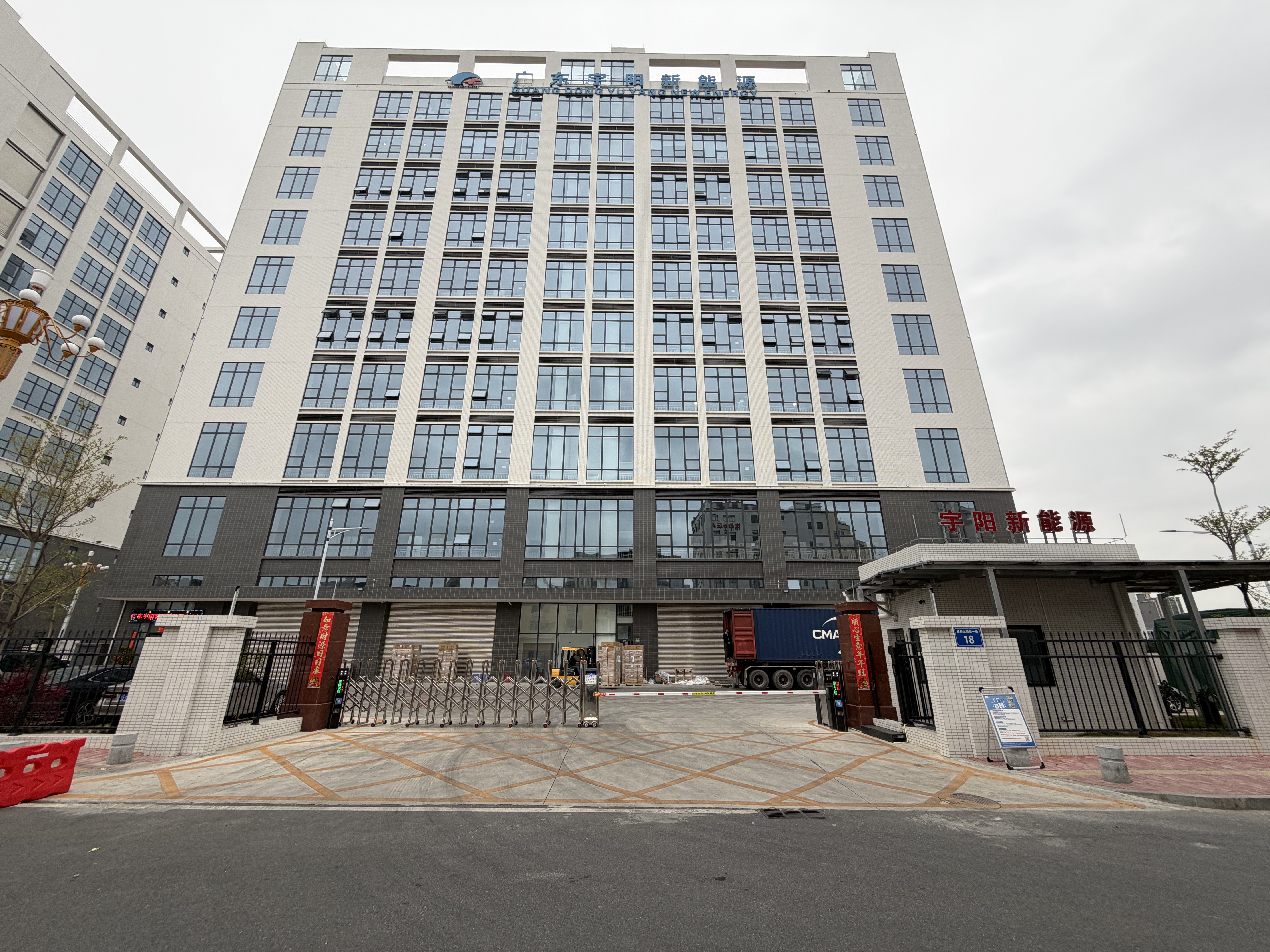 广东宇阳新能源有限公司图1