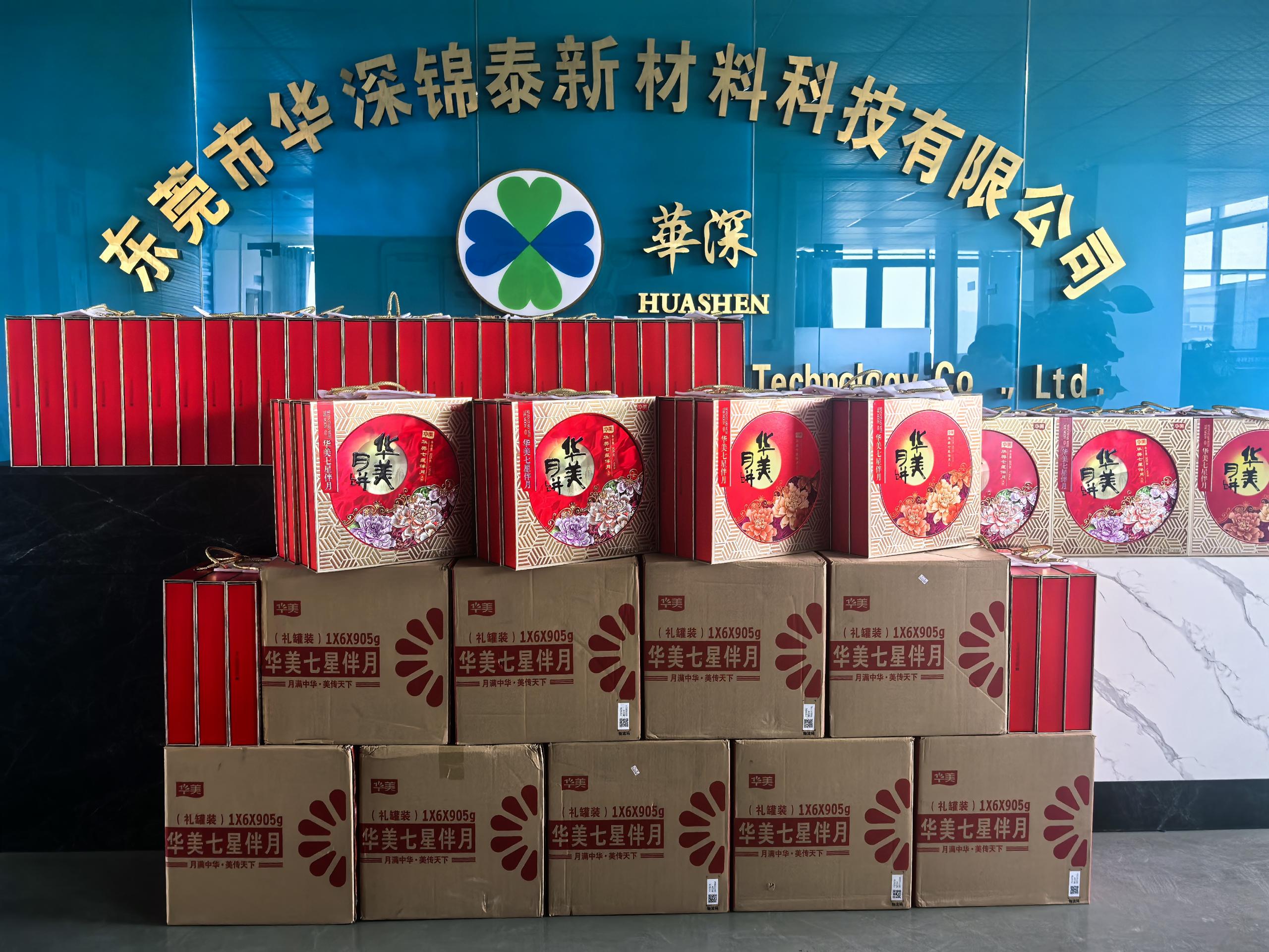 东莞市华深锦泰新材料科技有限公司图12