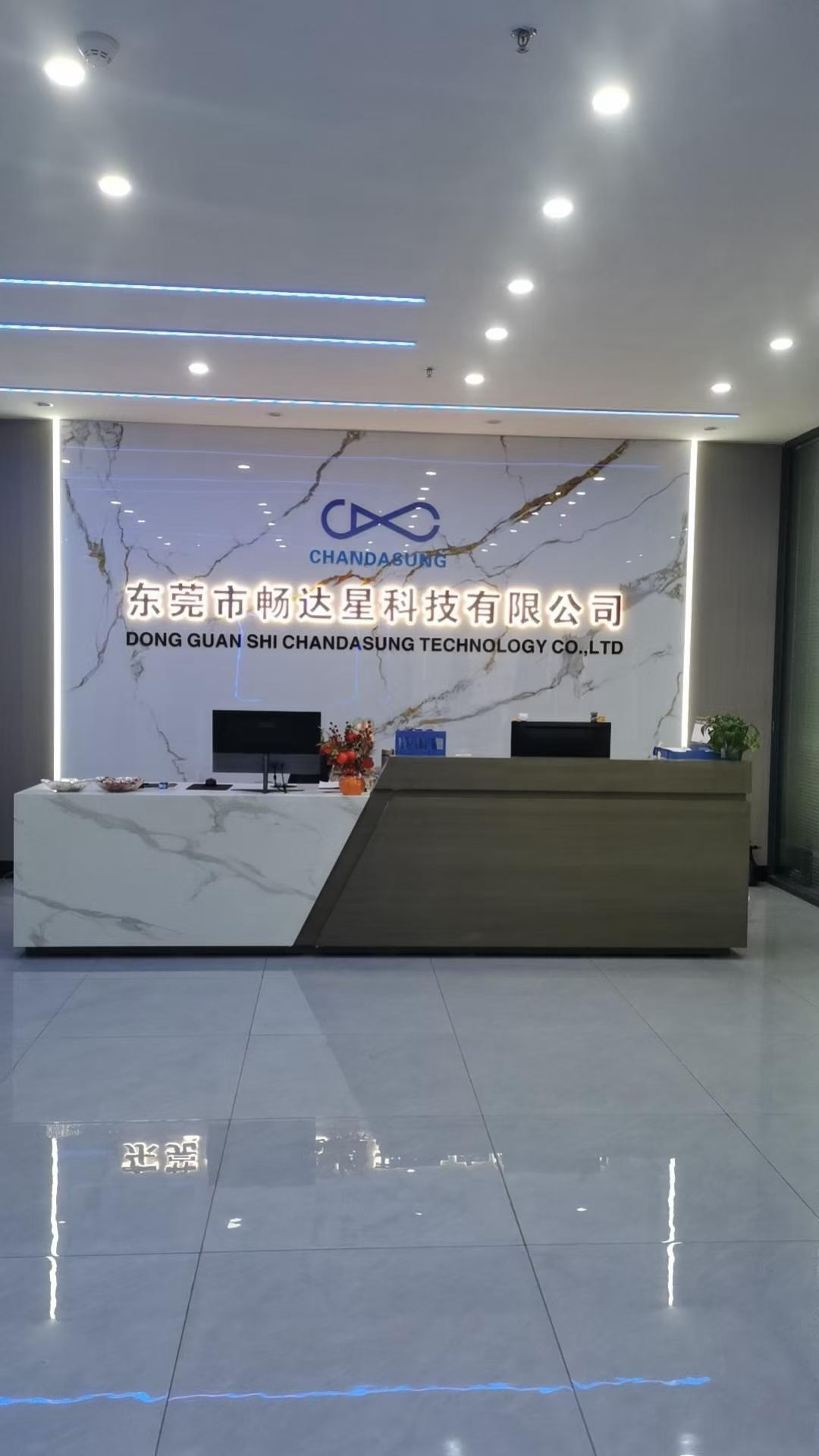 东莞市畅达星科技有限公司图1