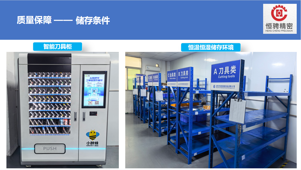 东莞市恒骋精密科技有限公司图8