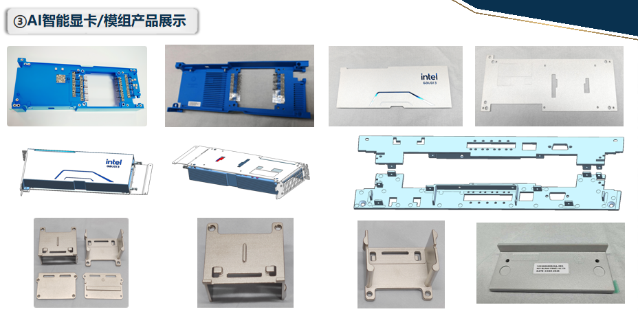 东莞市富鸿康智能科技有限公司图9