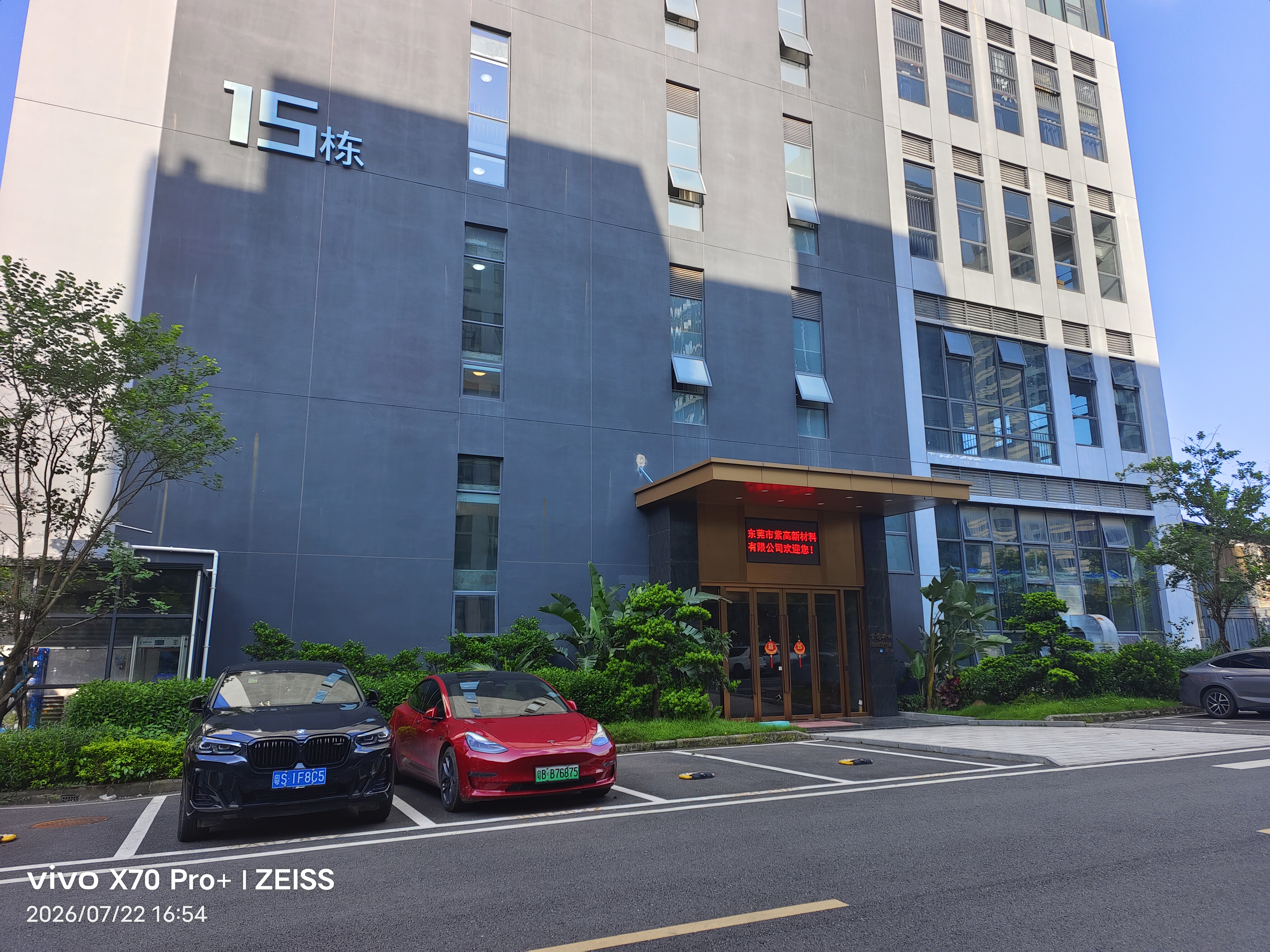 东莞市紫高新材料有限公司图3