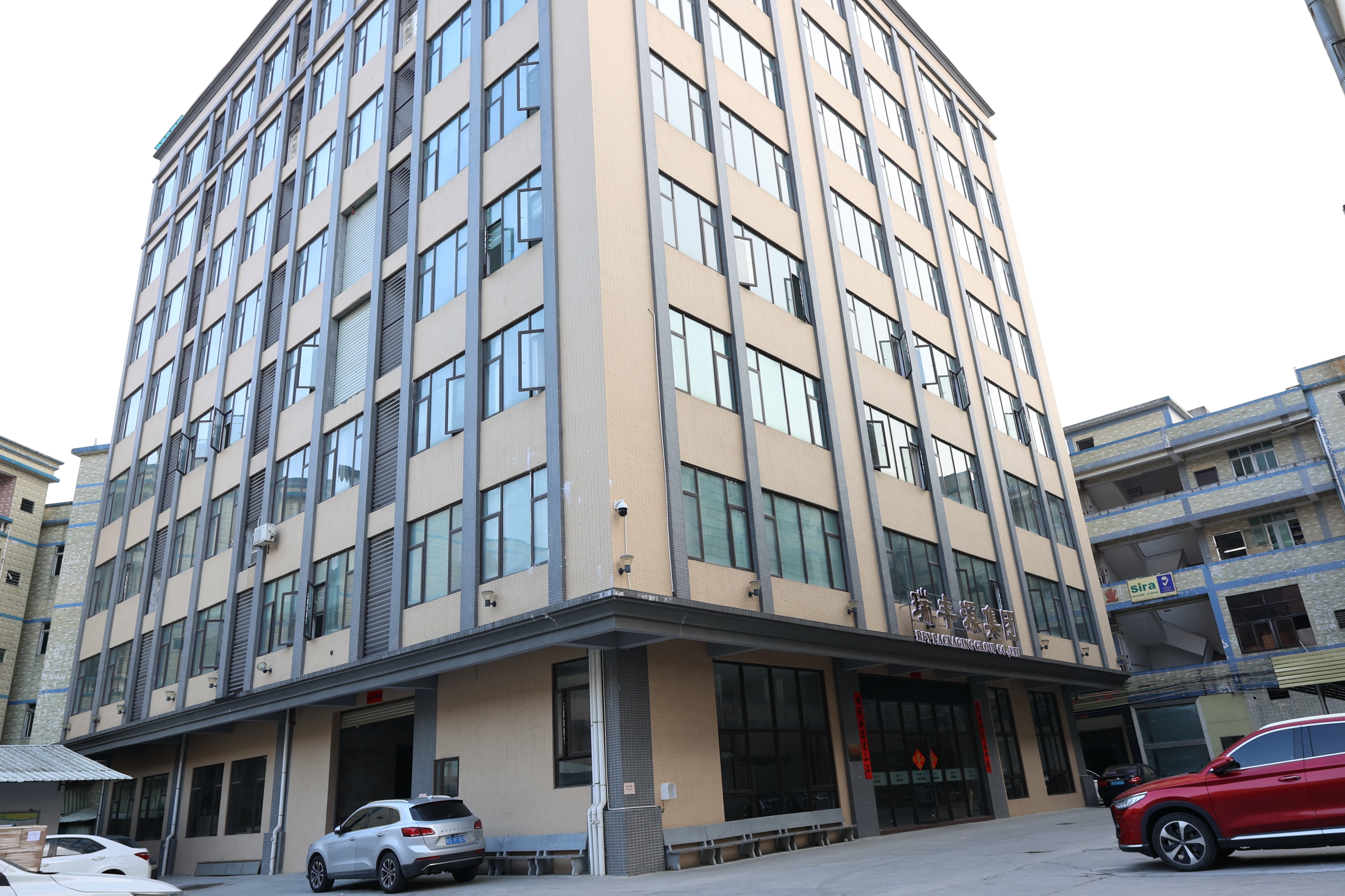 東莞市瑞豐源工藝包裝制品有限公司圖片1
