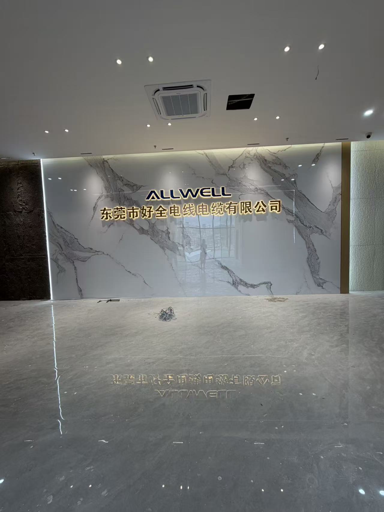 东莞市好全电线电缆有限公司图1