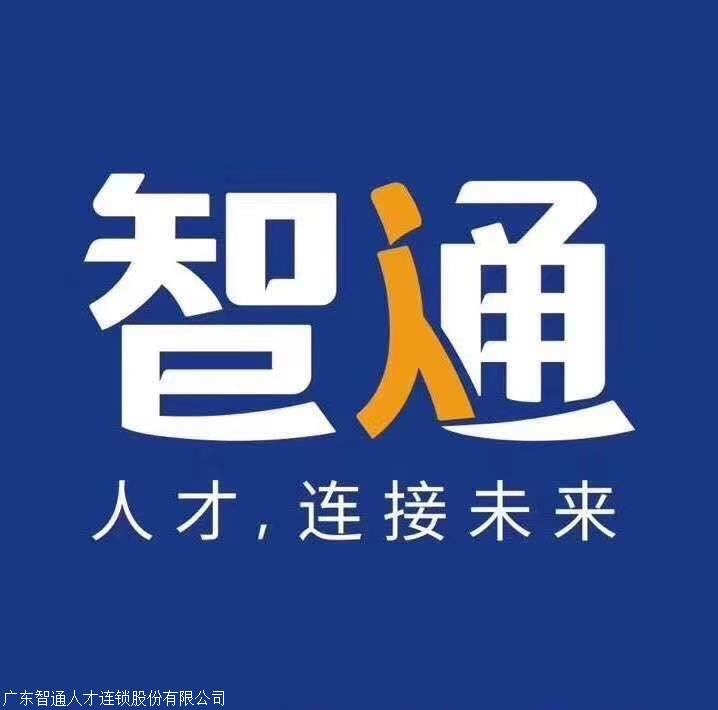 咨詢智通測(cè)試有限公司智通圖