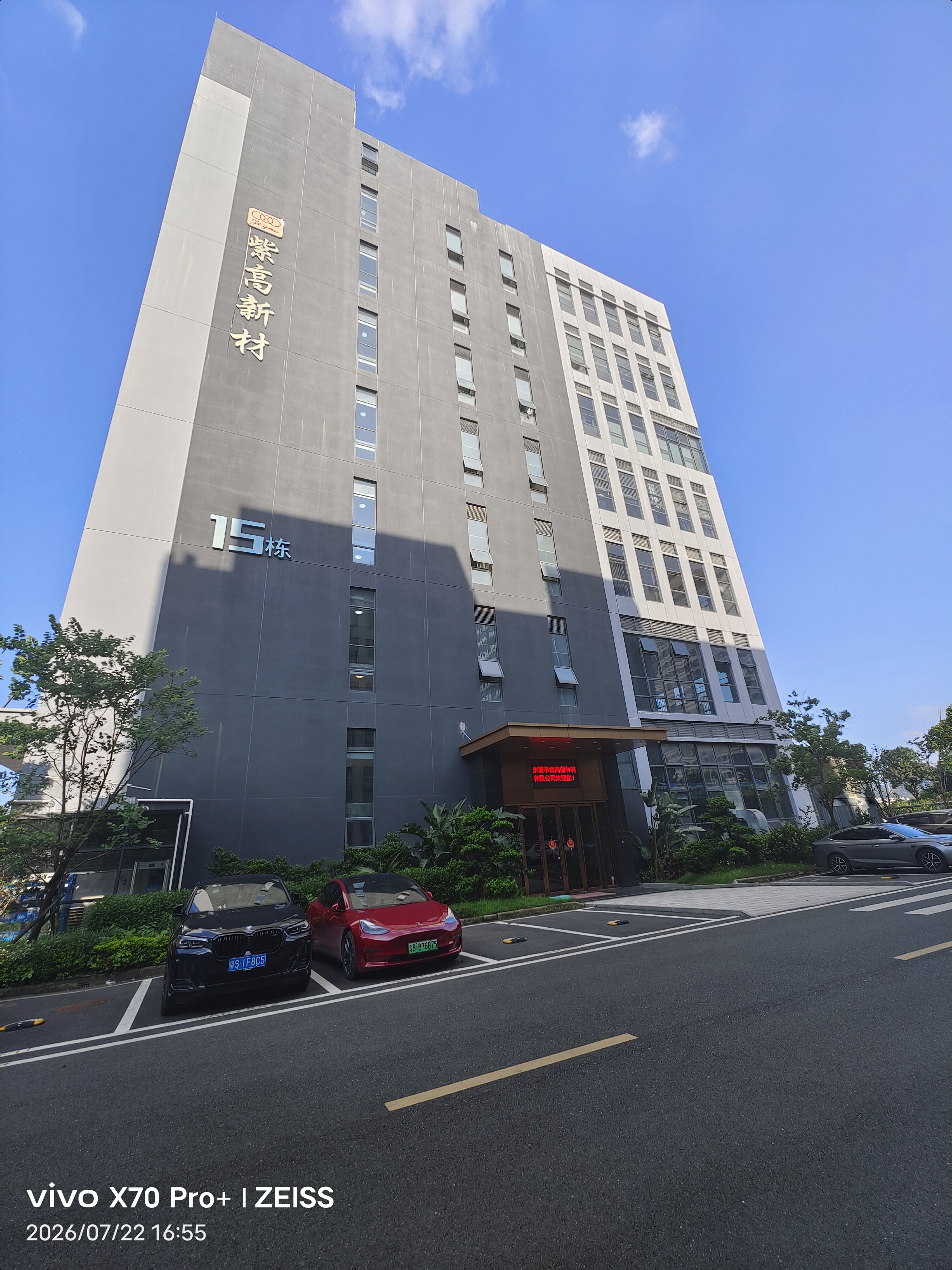 东莞市紫高新材料有限公司图2