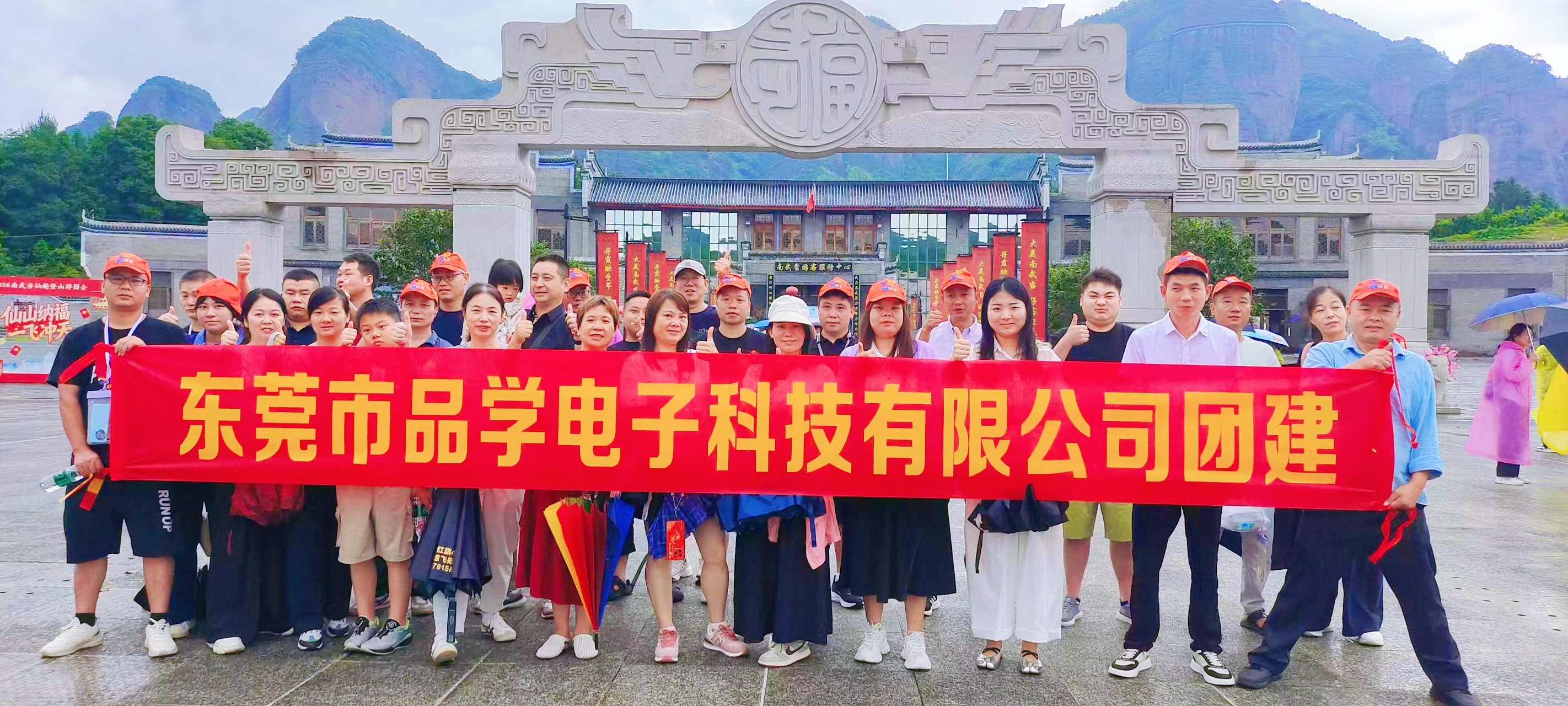 东莞市品学电子科技有限公司图1