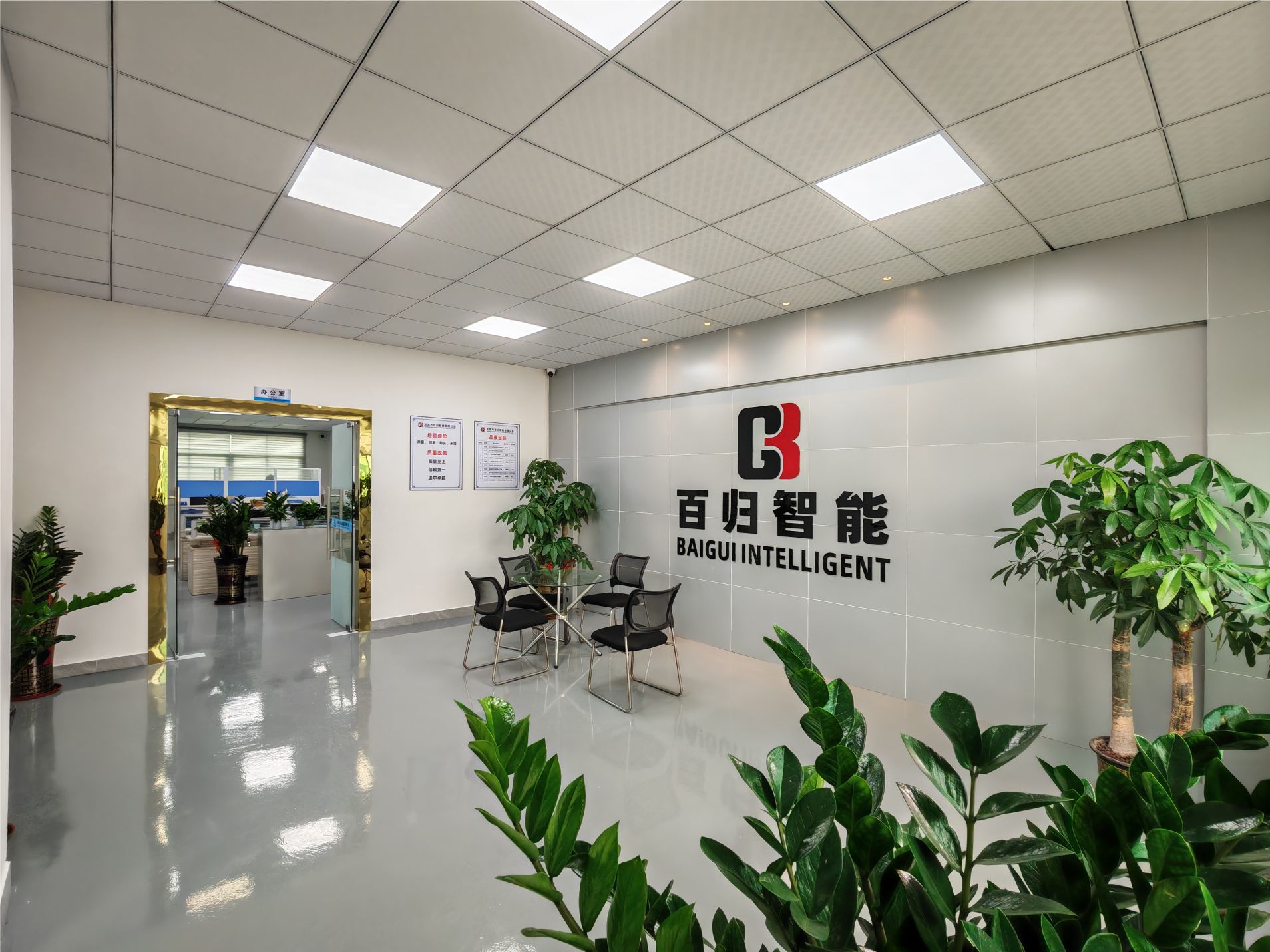东莞市百归智能有限公司图2