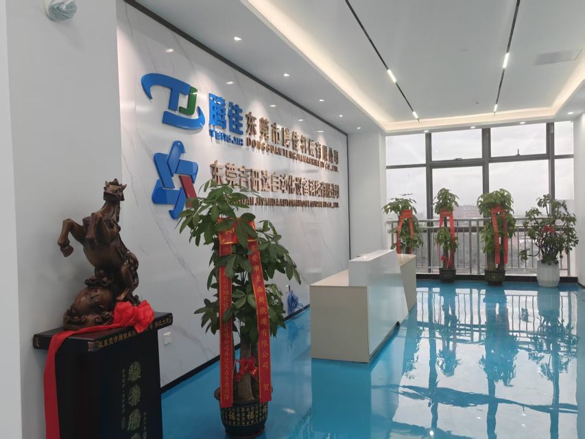 东莞市腾佳机械有限公司图1
