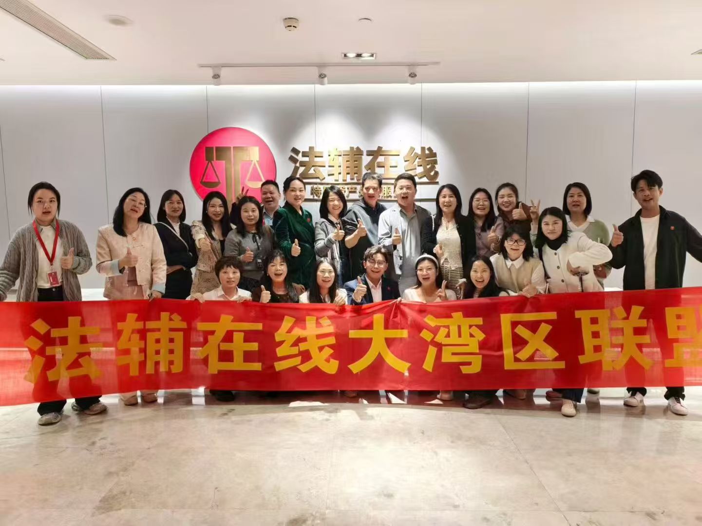 法辅在线（东莞）拍卖有限公司图2