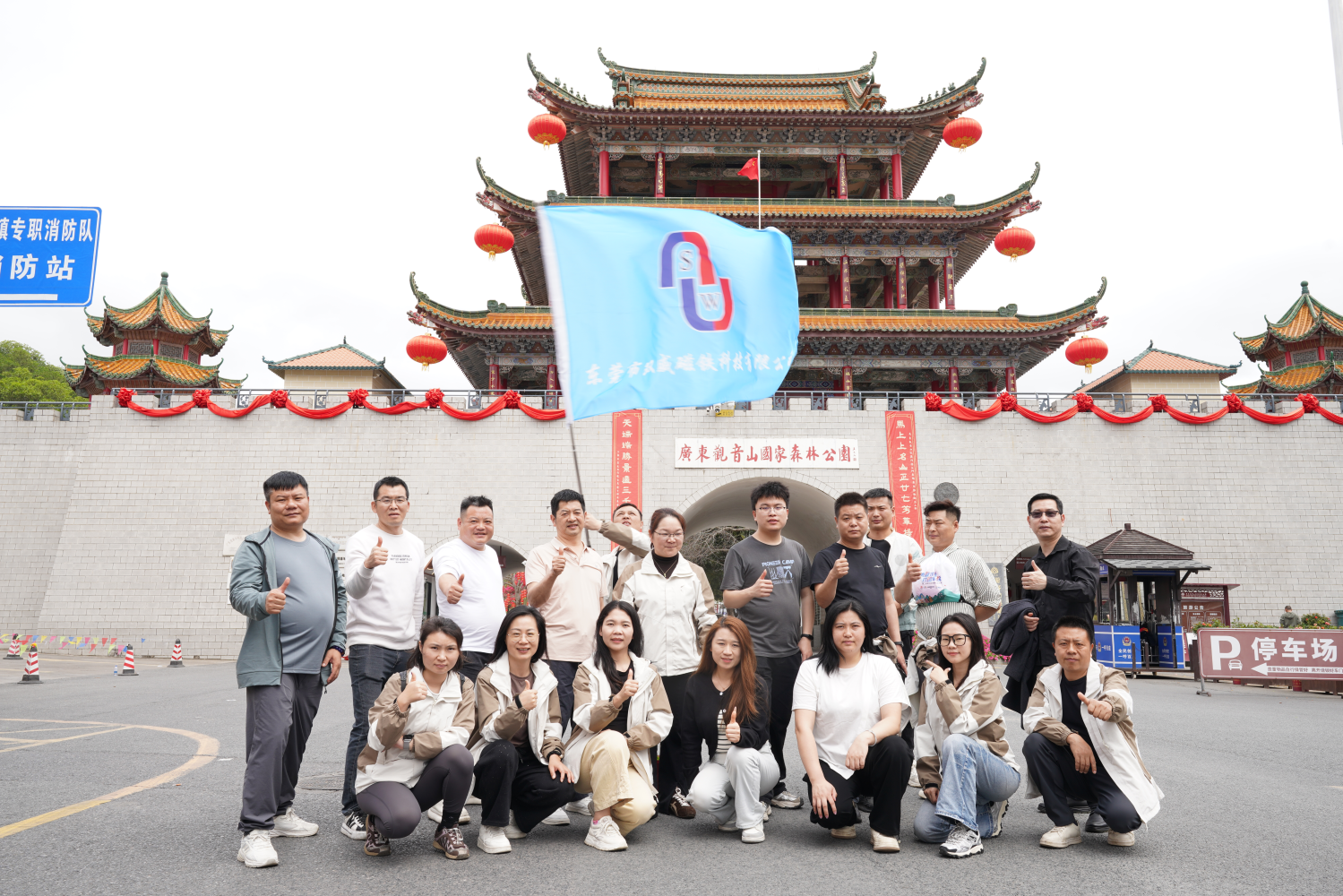 东莞市双威磁铁科技有限公司图15