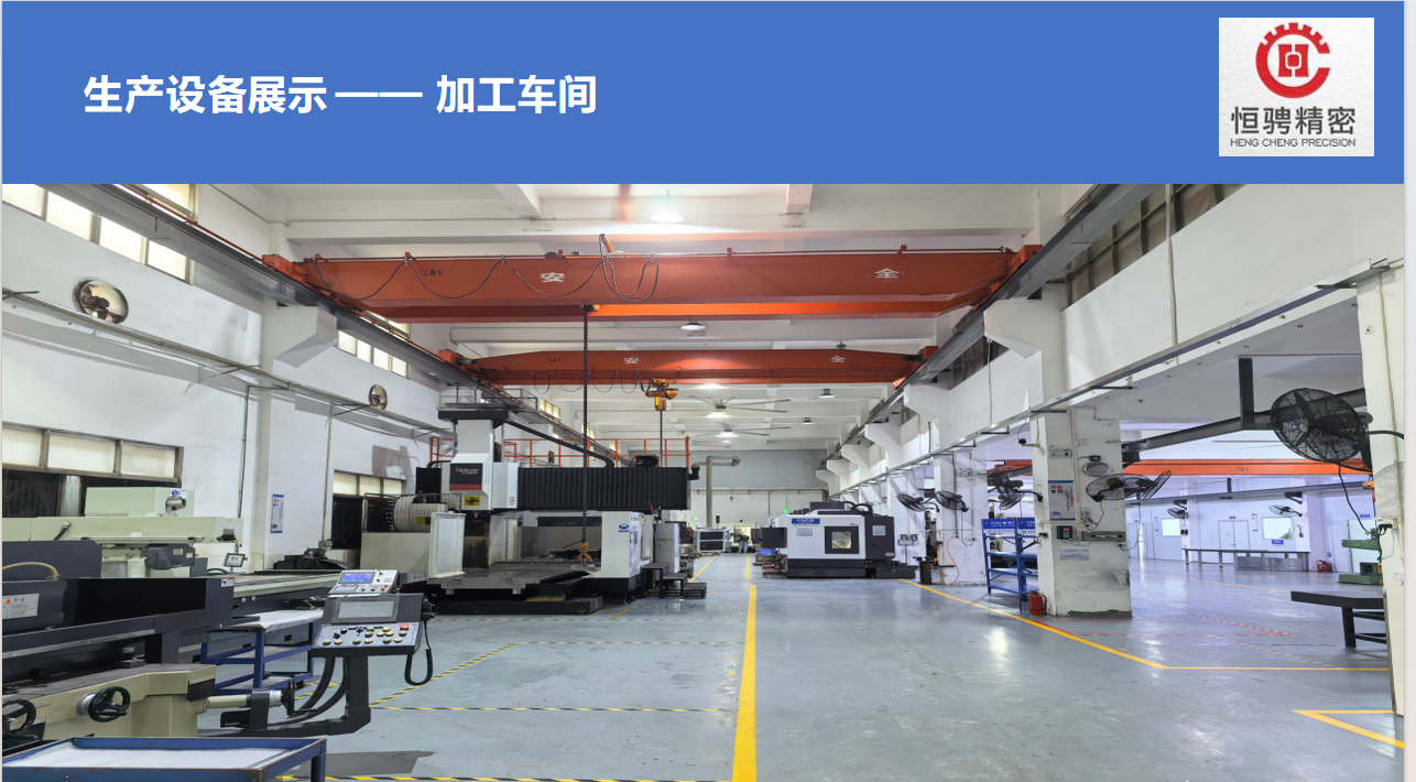 东莞市恒骋精密科技有限公司图3