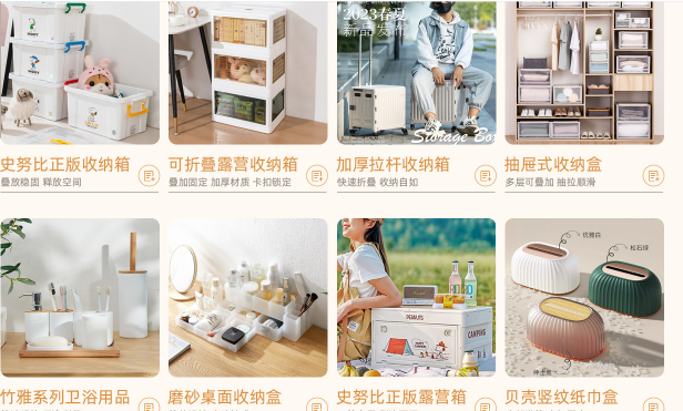 浙江飞达三和家居用品有限公司图10