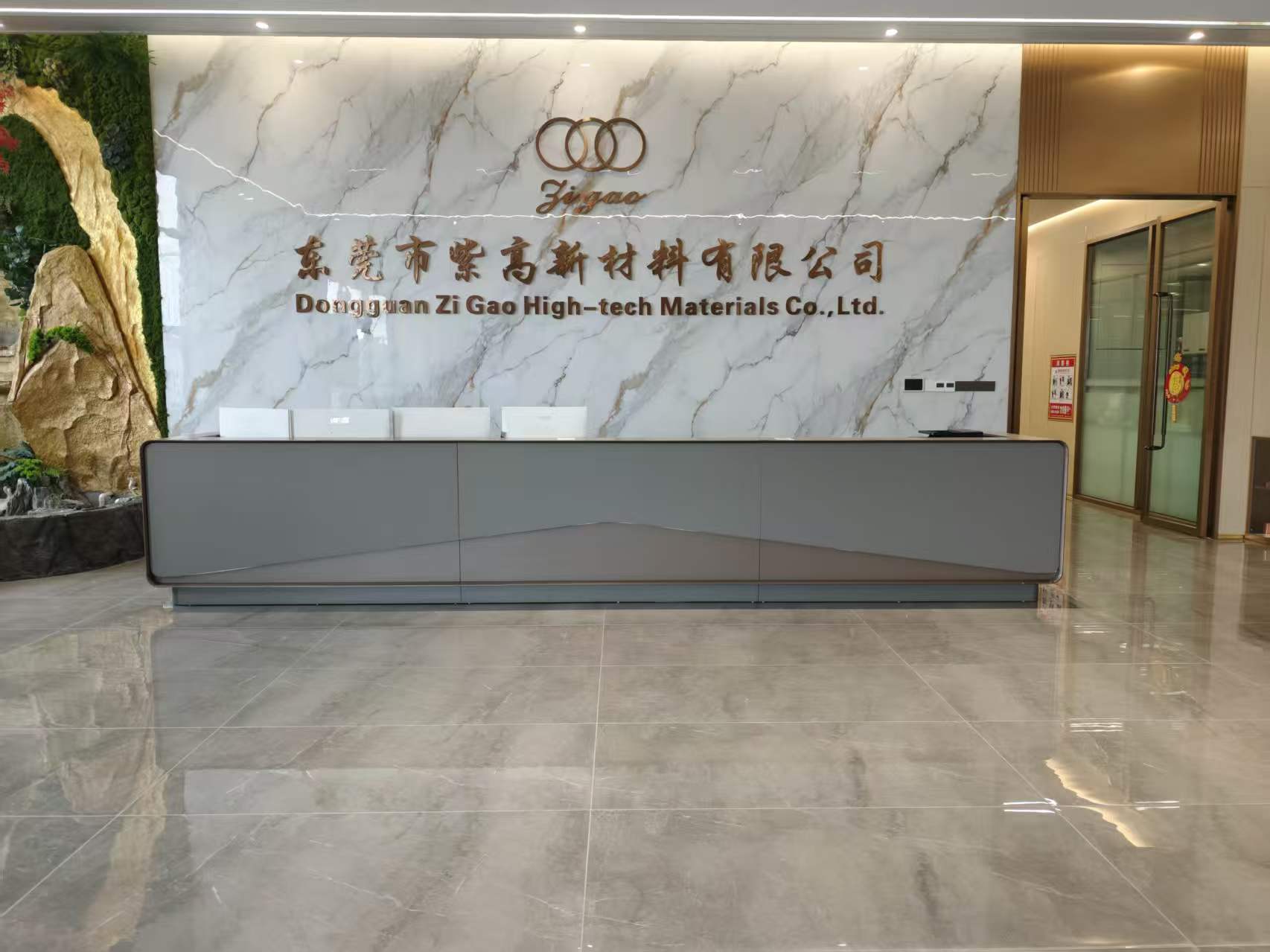 东莞市紫高新材料有限公司图9
