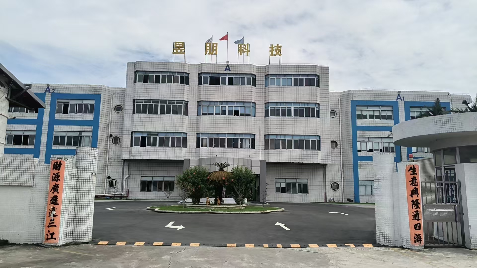 东莞市昱朋电子科技有限公司图3