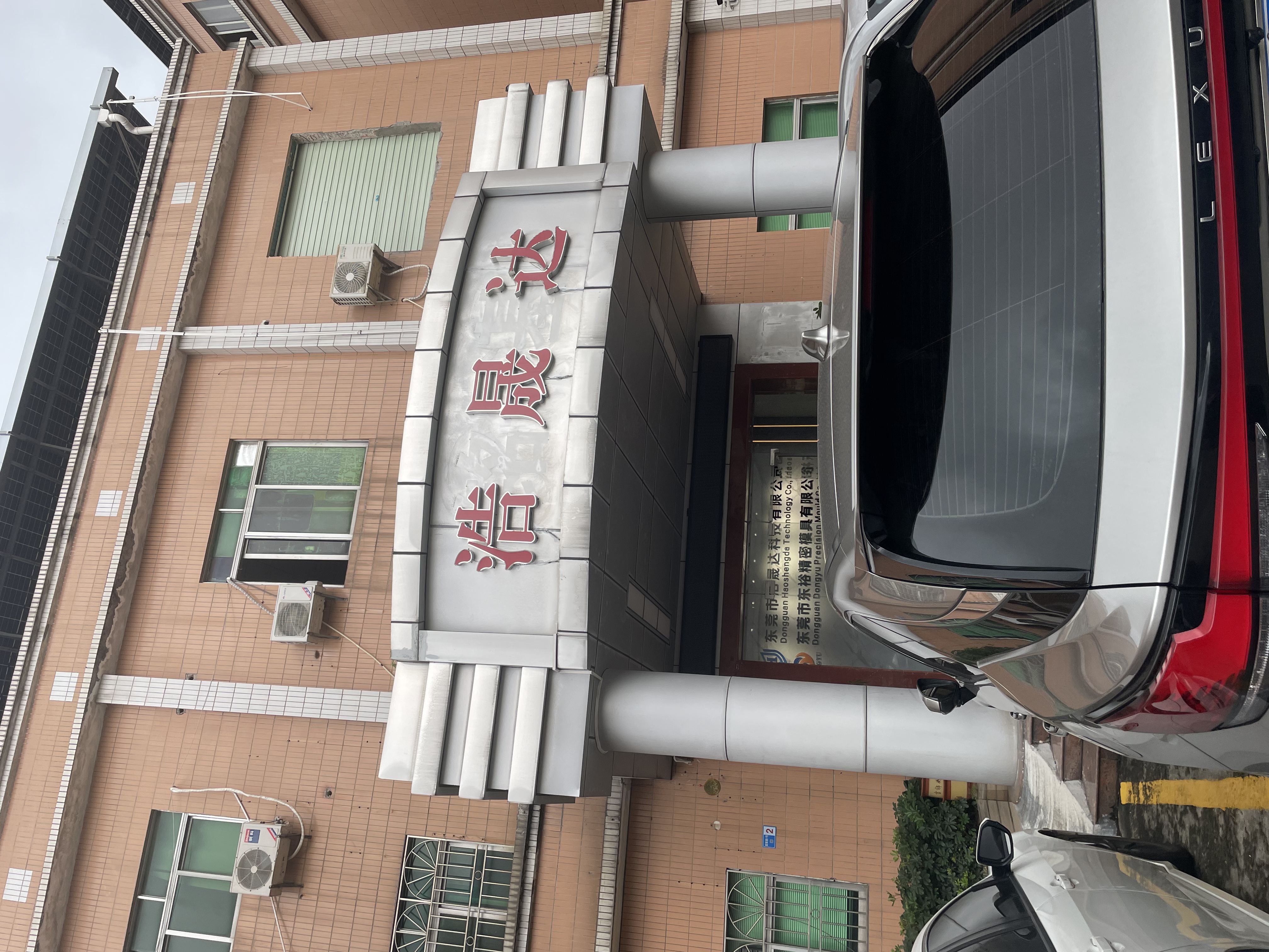 東莞市東裕精密模具有限公司圖片1