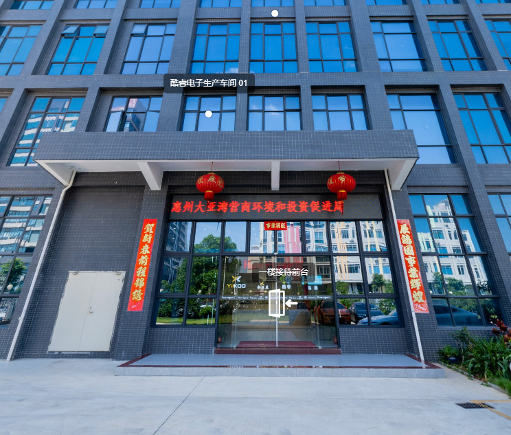 东莞市酷睿电子科技有限公司图3