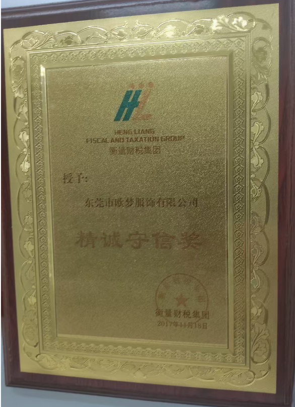 东莞市欧梦服饰有限公司图13